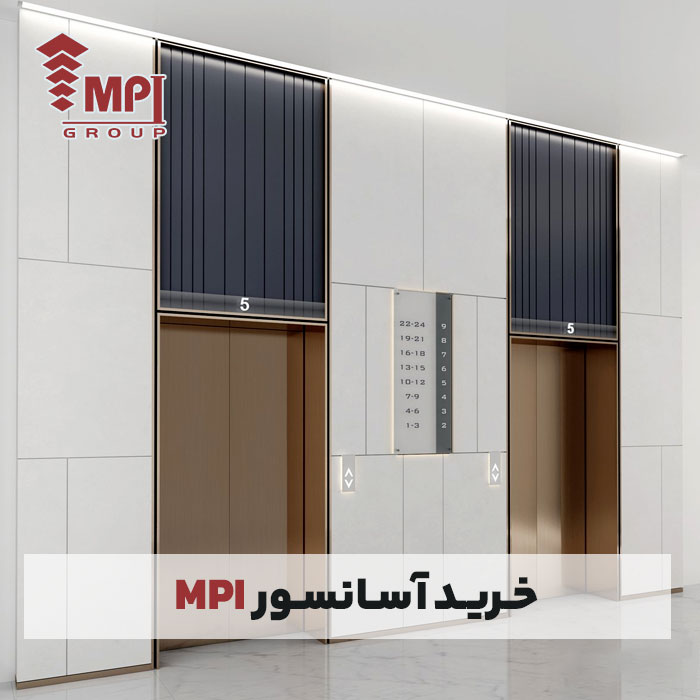 خرید آسانسور MPI